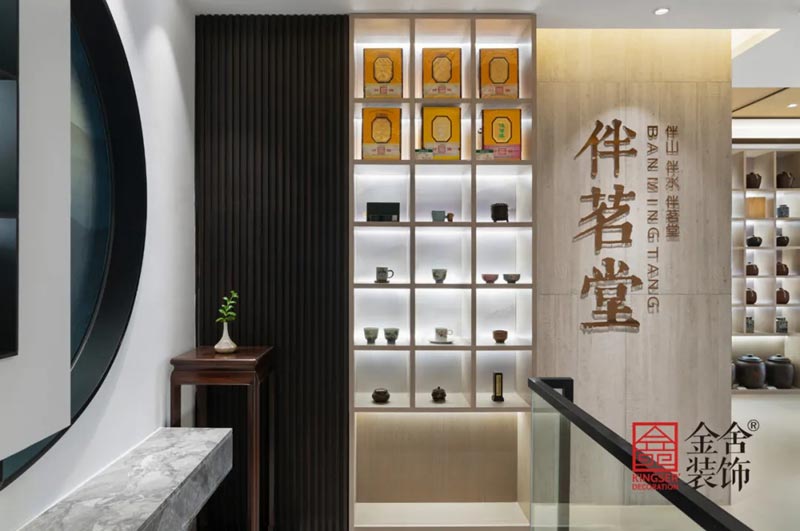 八馬茶業新中式風格裝修實景圖